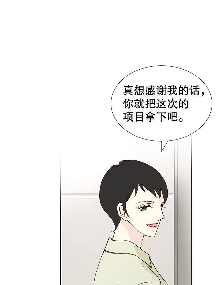 《我喜欢春天般的你》119.我们终于要结婚了！ 第123页
