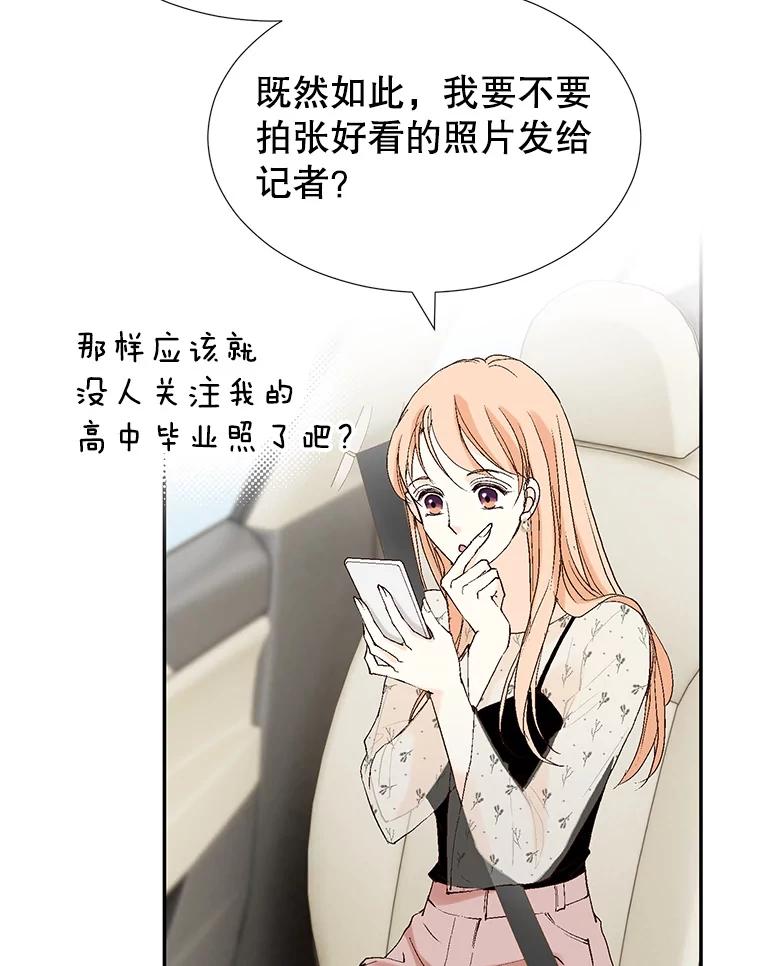 《我喜欢春天般的你》119.我们终于要结婚了！ 第67页