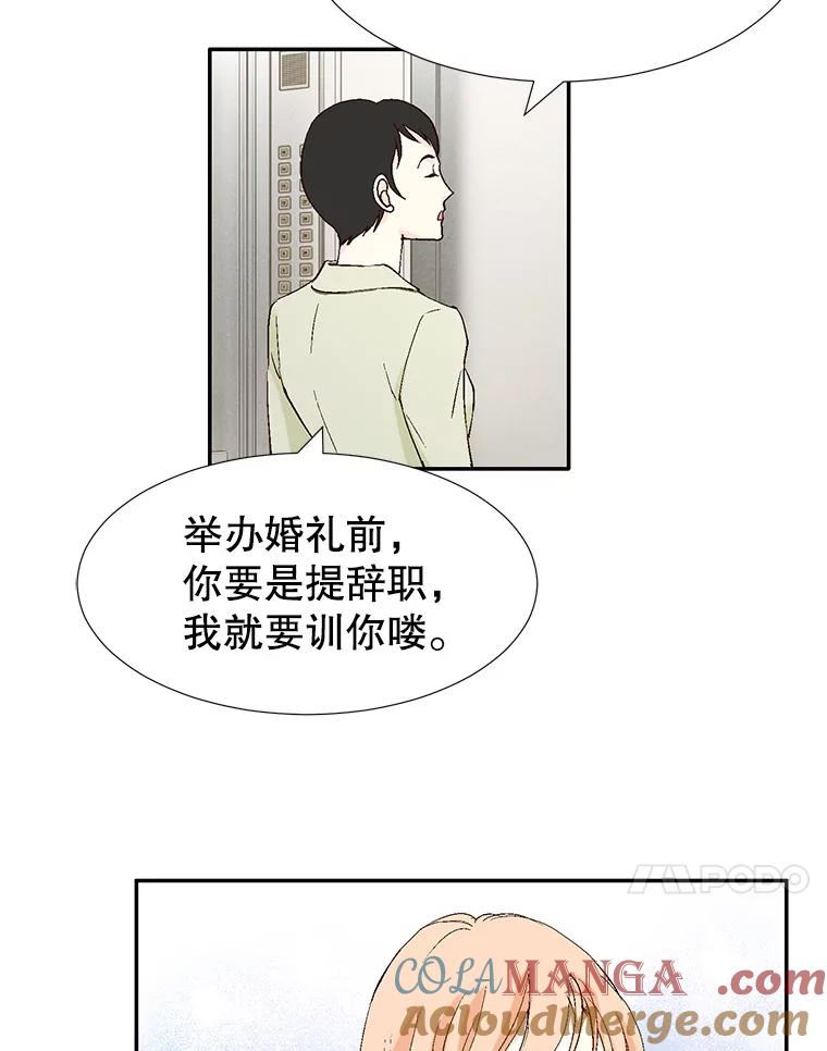 《我喜欢春天般的你》119.我们终于要结婚了！ 第125页