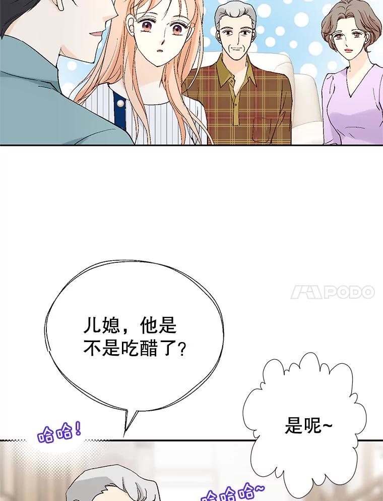 《我喜欢春天般的你》119.我们终于要结婚了！ 第18页