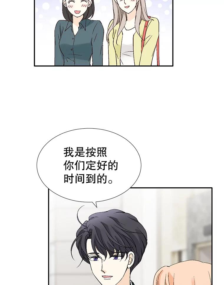《我喜欢春天般的你》119.我们终于要结婚了！ 第107页