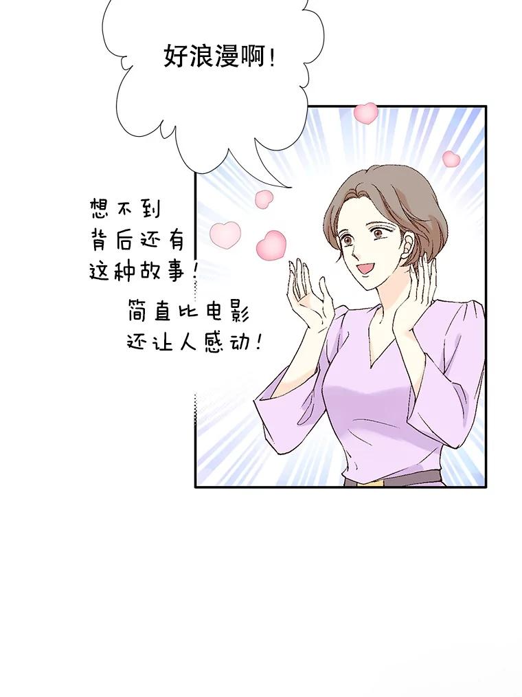 《我喜欢春天般的你》119.我们终于要结婚了！ 第52页
