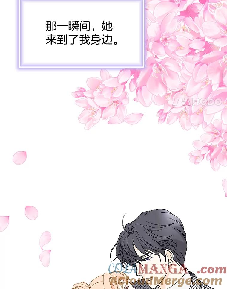 《我喜欢春天般的你》119.我们终于要结婚了！ 第45页