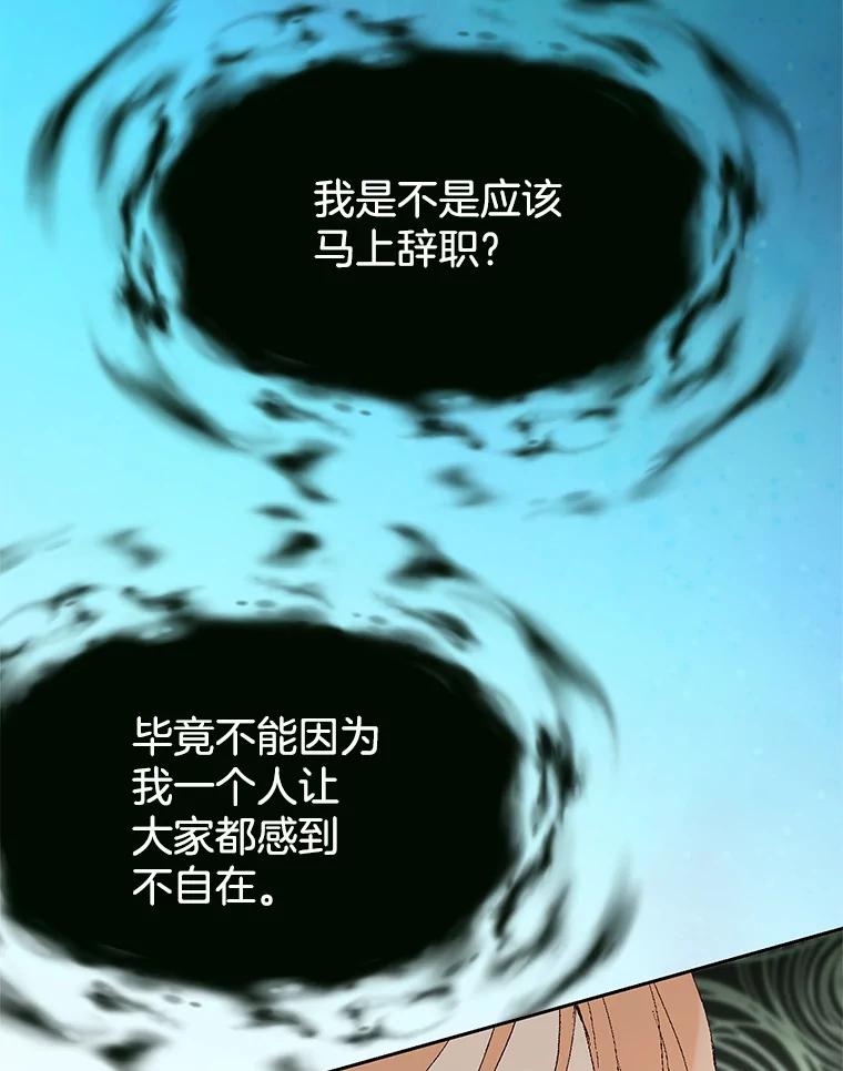 《我喜欢春天般的你》119.我们终于要结婚了！ 第84页