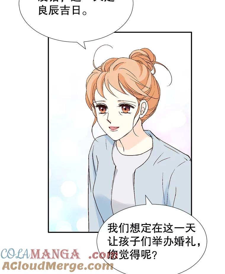 《我喜欢春天般的你》119.我们终于要结婚了！ 第137页