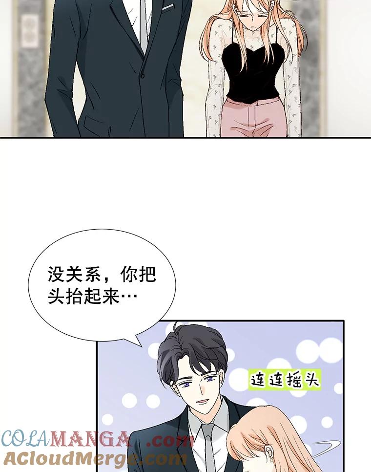 《我喜欢春天般的你》119.我们终于要结婚了！ 第89页