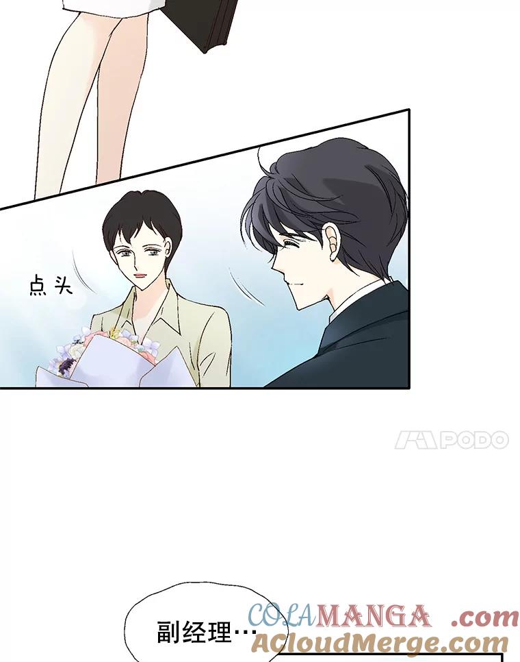 《我喜欢春天般的你》119.我们终于要结婚了！ 第105页
