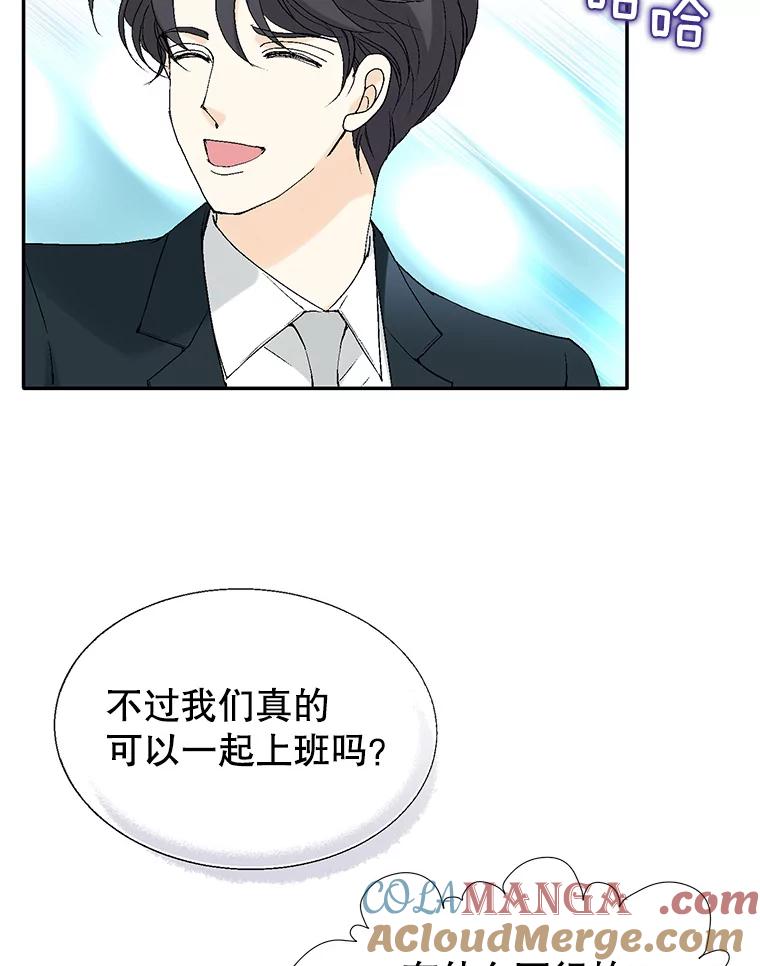 《我喜欢春天般的你》119.我们终于要结婚了！ 第69页