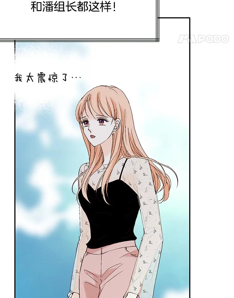 《我喜欢春天般的你》119.我们终于要结婚了！ 第82页