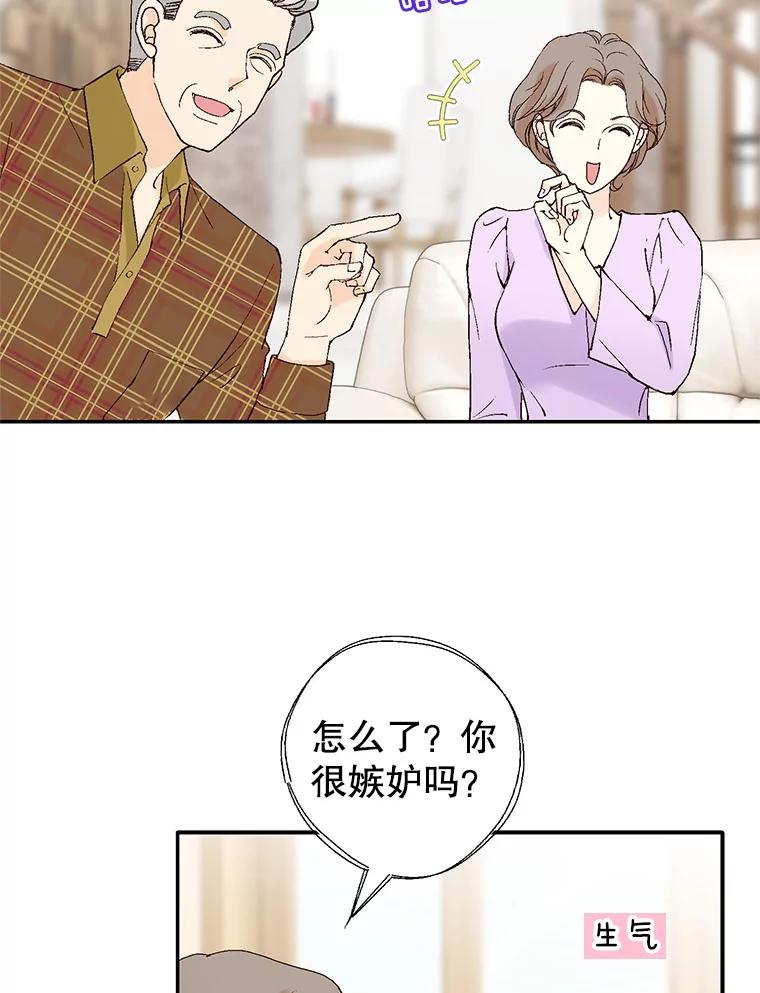《我喜欢春天般的你》119.我们终于要结婚了！ 第19页