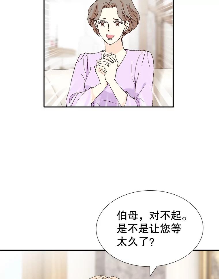《我喜欢春天般的你》119.我们终于要结婚了！ 第7页