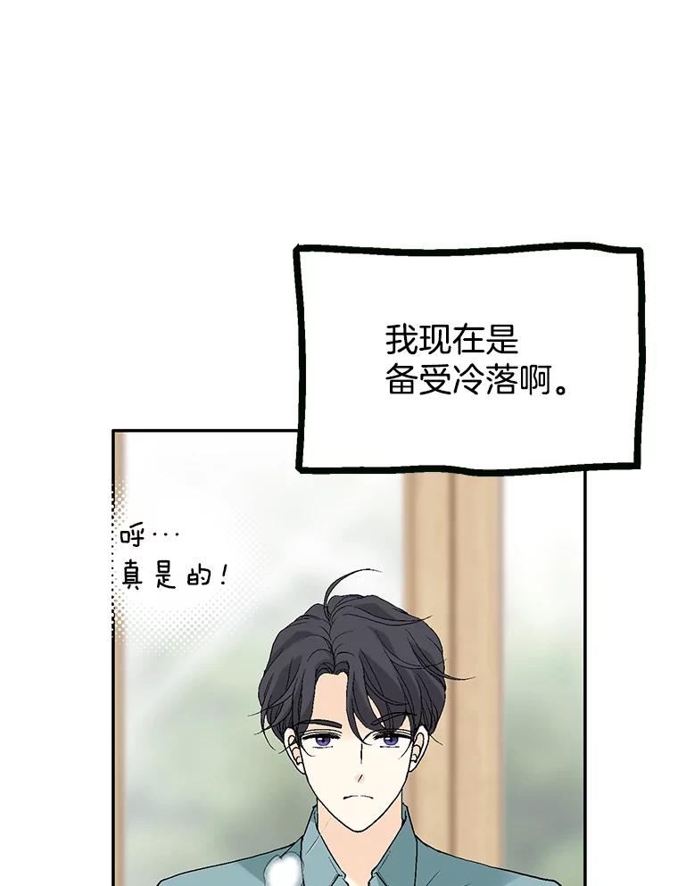 《我喜欢春天般的你》119.我们终于要结婚了！ 第16页