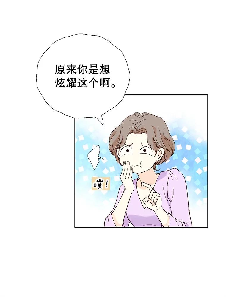《我喜欢春天般的你》119.我们终于要结婚了！ 第22页