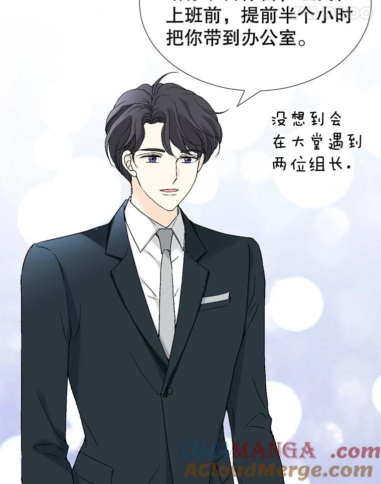 《我喜欢春天般的你》119.我们终于要结婚了！ 第109页