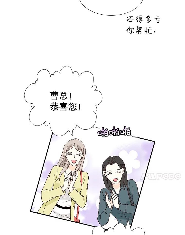 《我喜欢春天般的你》119.我们终于要结婚了！ 第115页