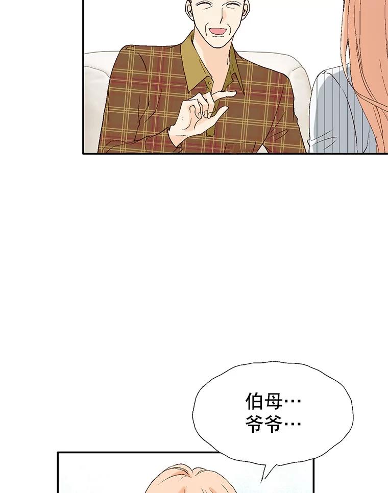 《我喜欢春天般的你》119.我们终于要结婚了！ 第12页
