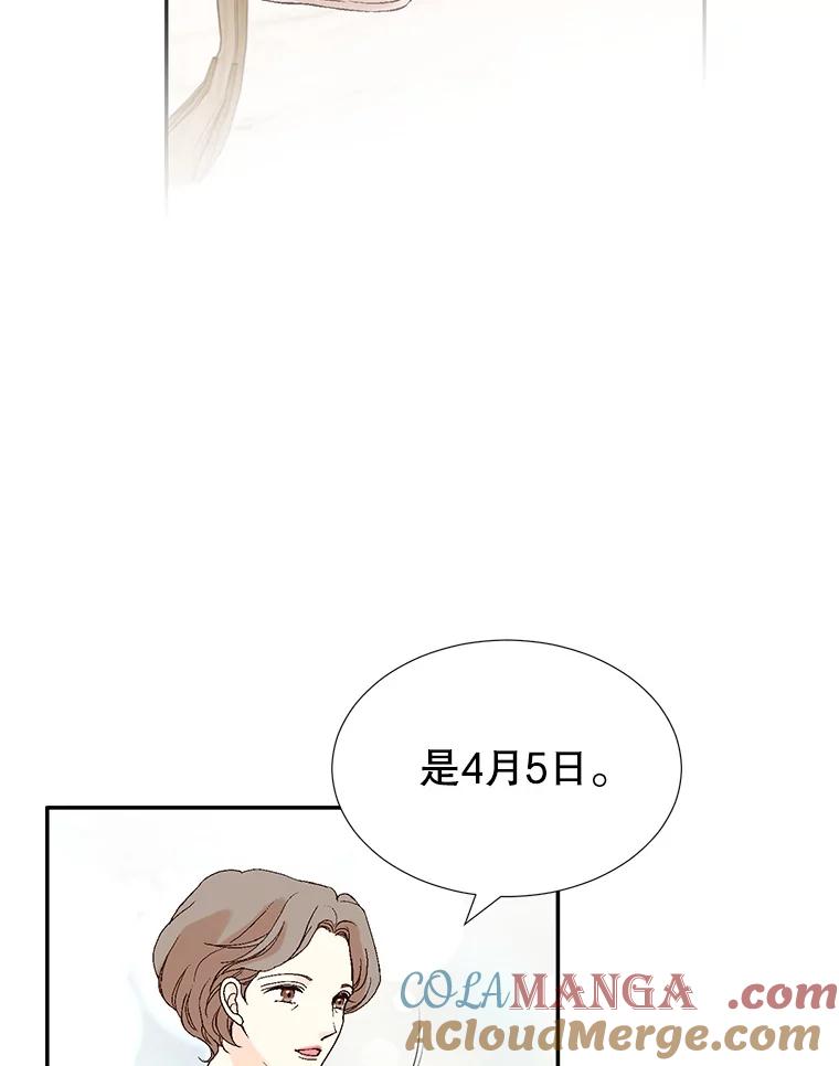 《我喜欢春天般的你》119.我们终于要结婚了！ 第133页