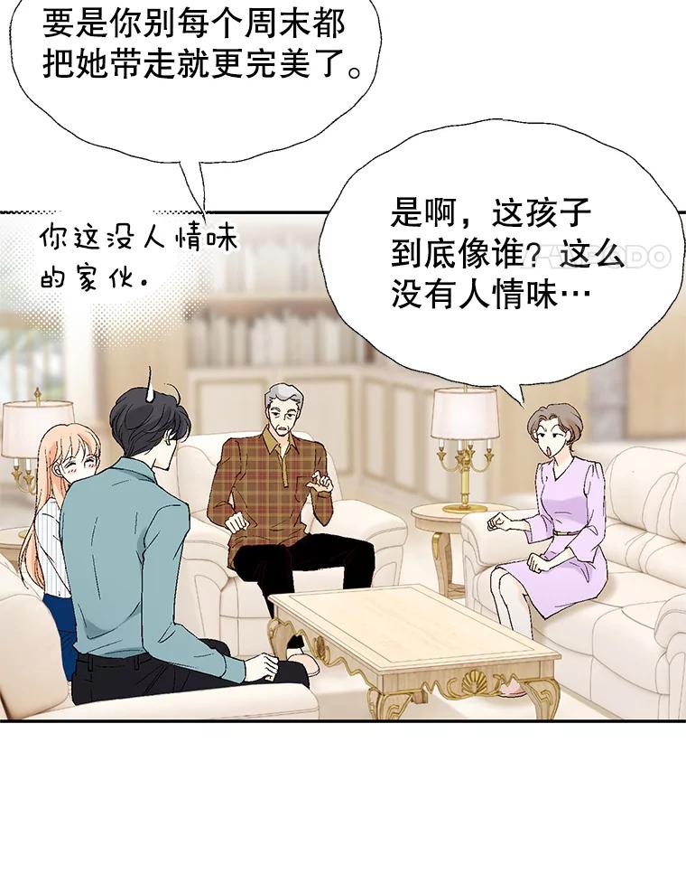 《我喜欢春天般的你》119.我们终于要结婚了！ 第15页
