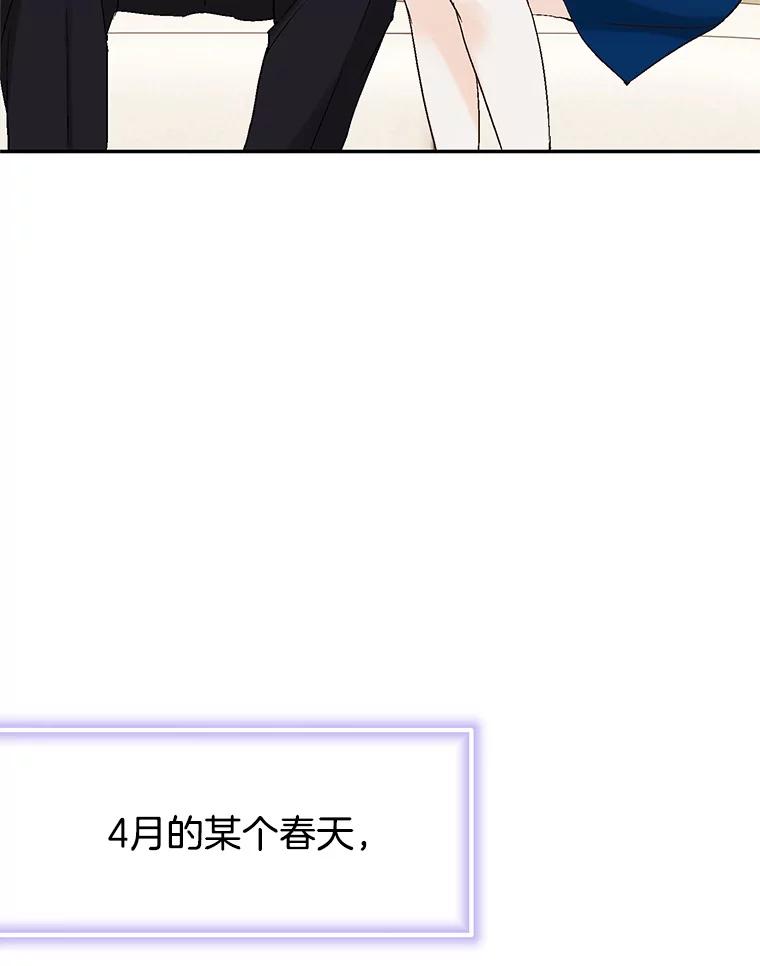 《我喜欢春天般的你》119.我们终于要结婚了！ 第40页