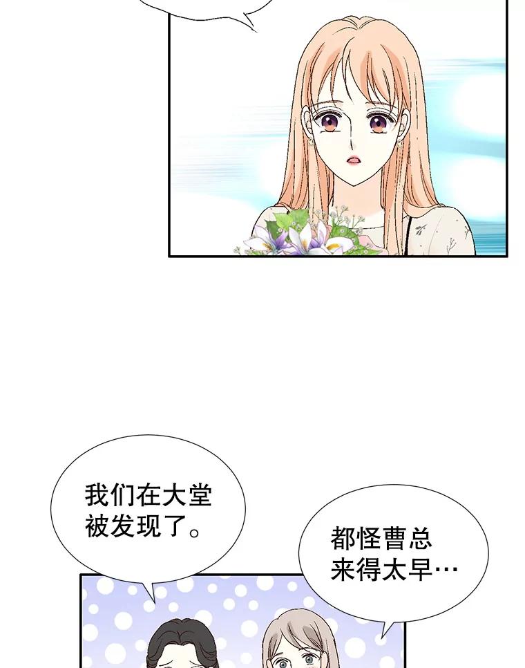 《我喜欢春天般的你》119.我们终于要结婚了！ 第106页