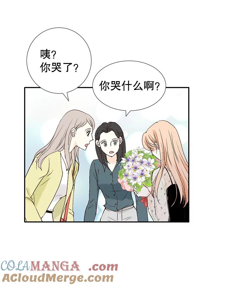 《我喜欢春天般的你》119.我们终于要结婚了！ 第97页