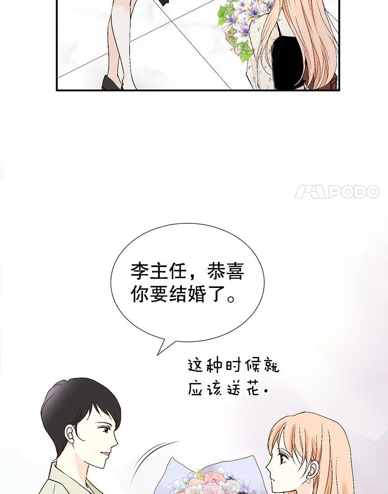 《我喜欢春天般的你》119.我们终于要结婚了！ 第112页