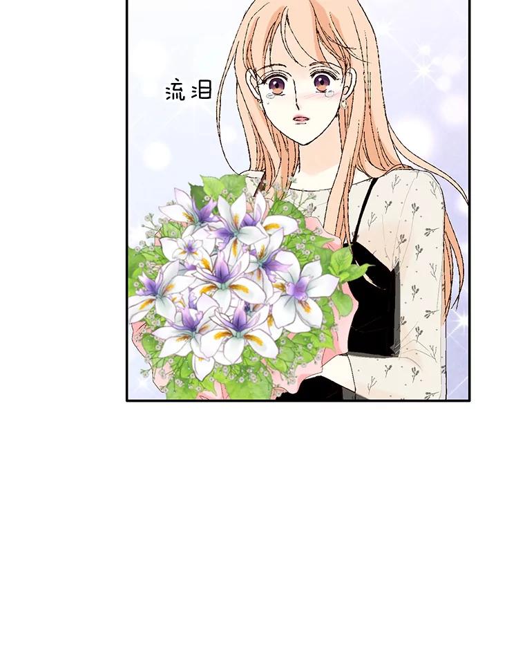 《我喜欢春天般的你》119.我们终于要结婚了！ 第96页