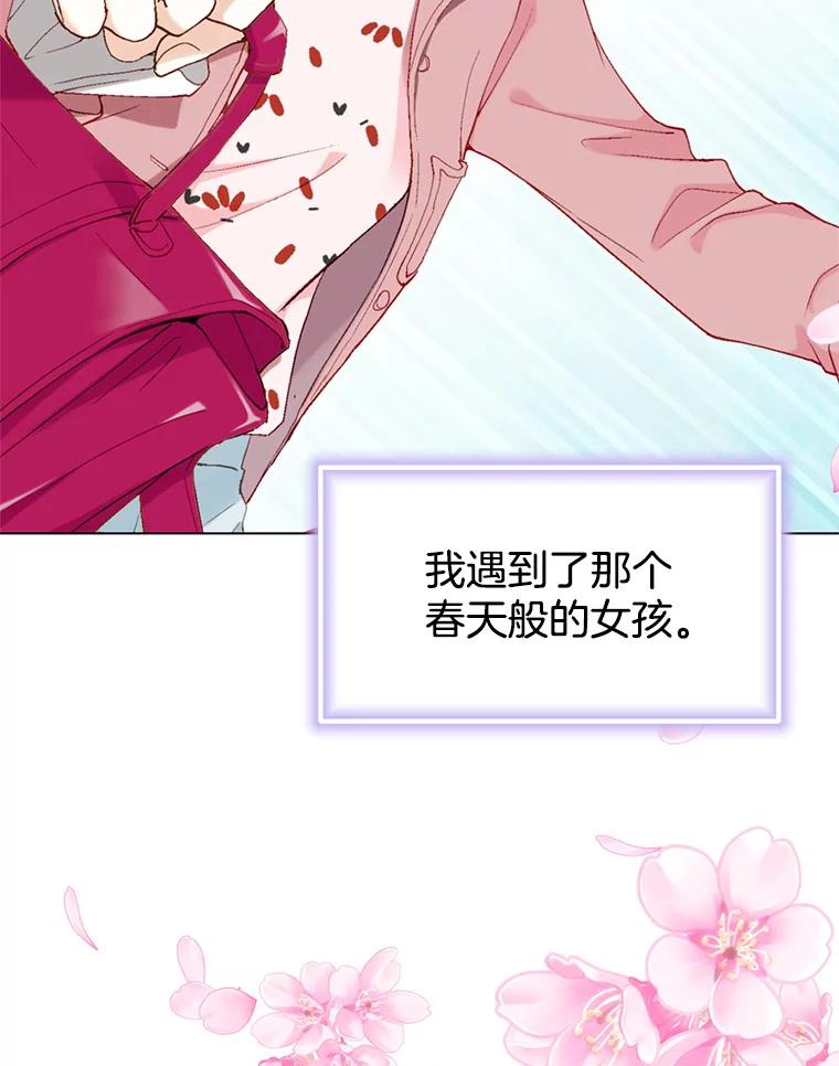 《我喜欢春天般的你》119.我们终于要结婚了！ 第43页
