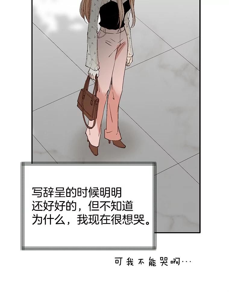 《我喜欢春天般的你》119.我们终于要结婚了！ 第86页