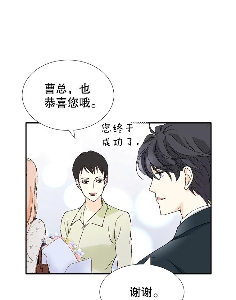 《我喜欢春天般的你》119.我们终于要结婚了！ 第114页