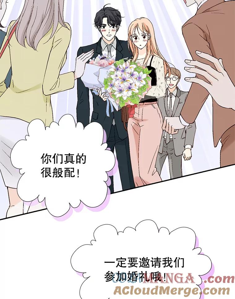 《我喜欢春天般的你》119.我们终于要结婚了！ 第117页