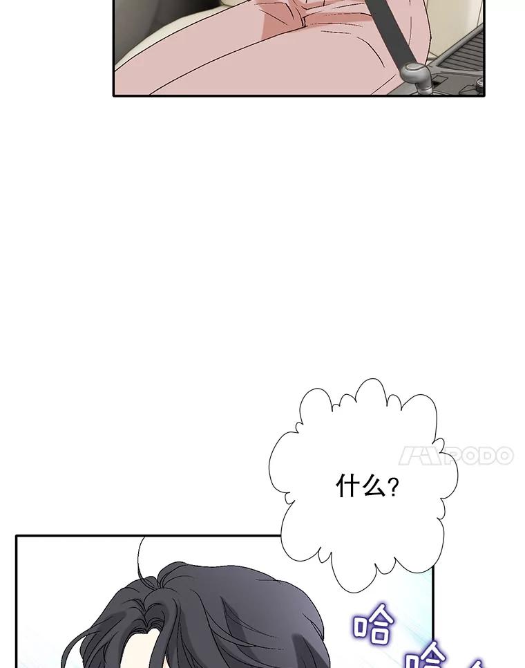 《我喜欢春天般的你》119.我们终于要结婚了！ 第68页