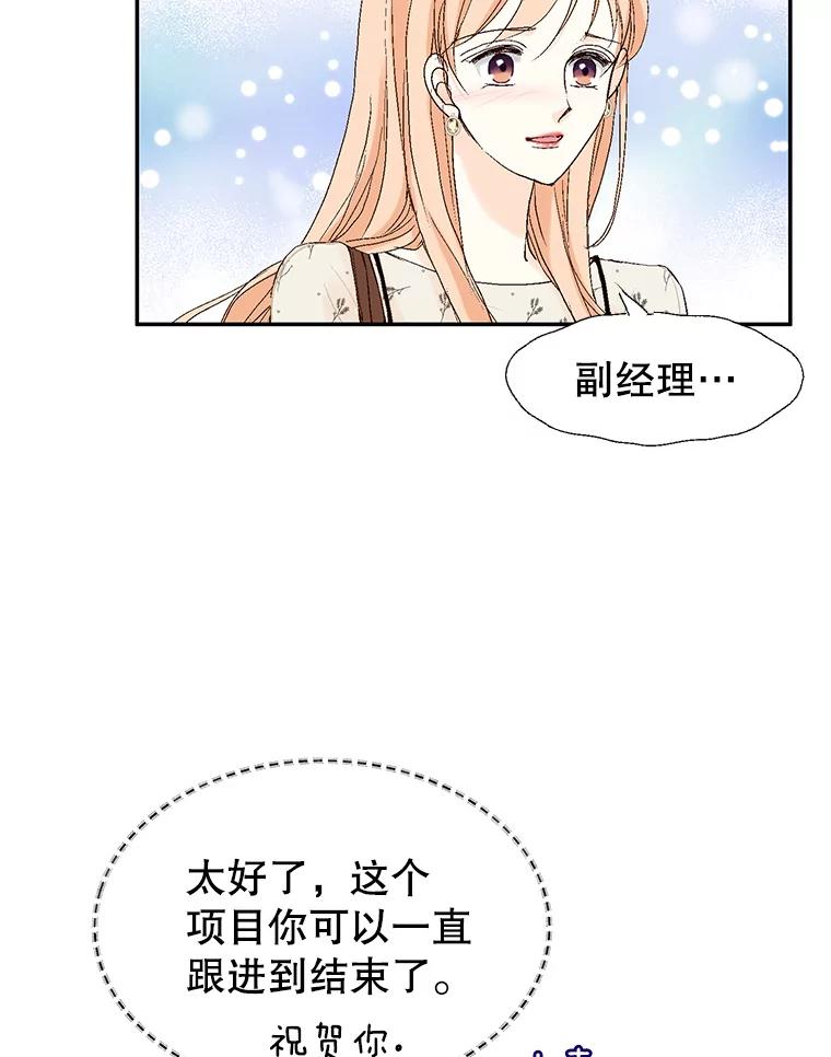 《我喜欢春天般的你》119.我们终于要结婚了！ 第126页