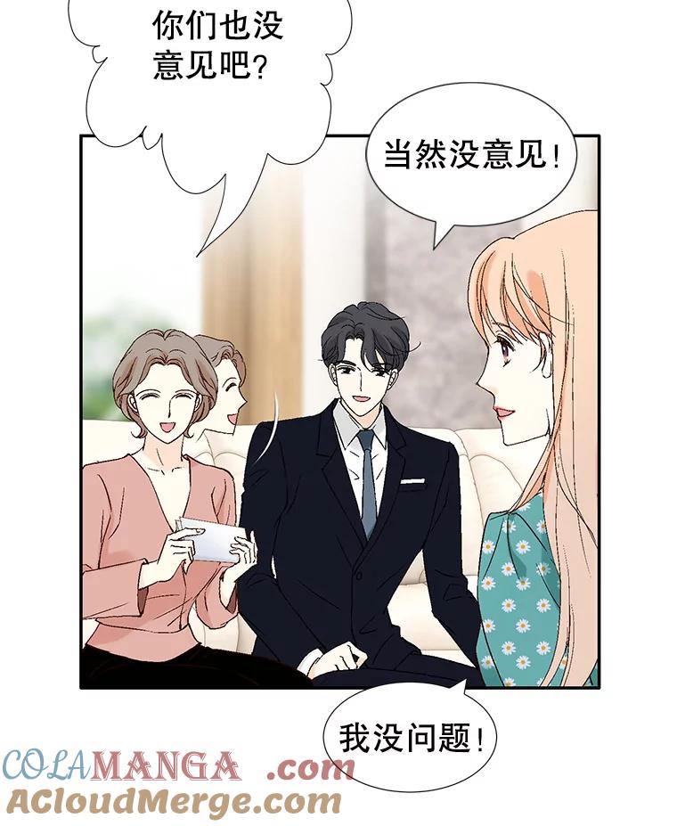 《我喜欢春天般的你》119.我们终于要结婚了！ 第141页