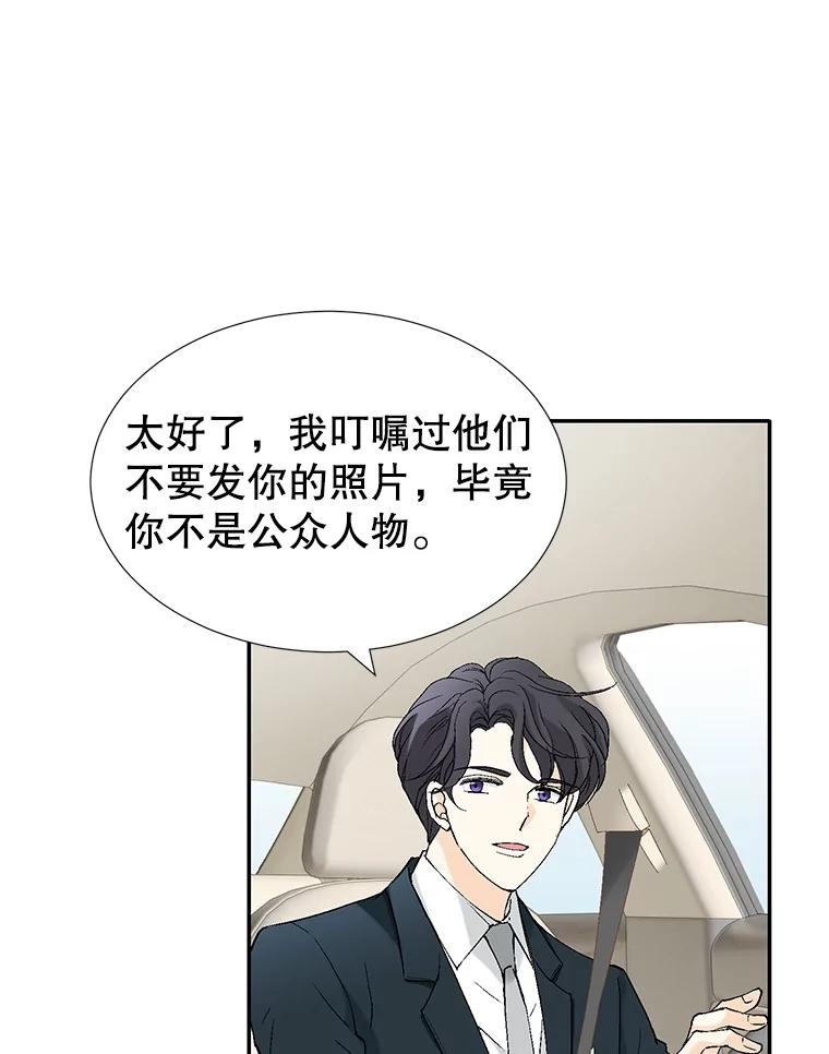 《我喜欢春天般的你》119.我们终于要结婚了！ 第63页