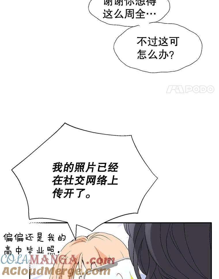 《我喜欢春天般的你》119.我们终于要结婚了！ 第65页