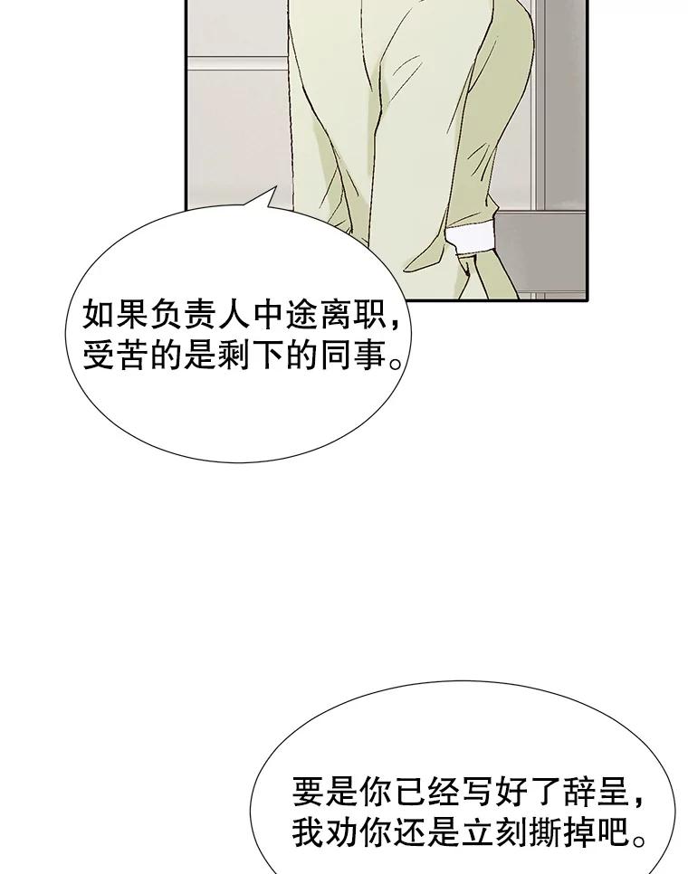 《我喜欢春天般的你》119.我们终于要结婚了！ 第124页