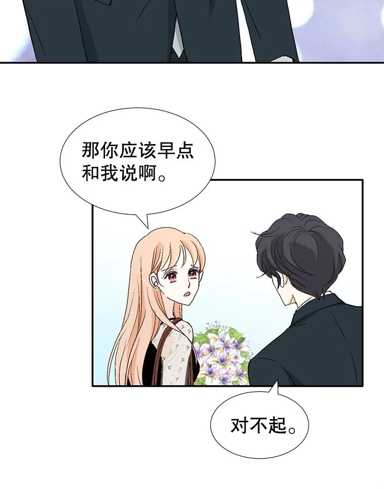 《我喜欢春天般的你》119.我们终于要结婚了！ 第110页