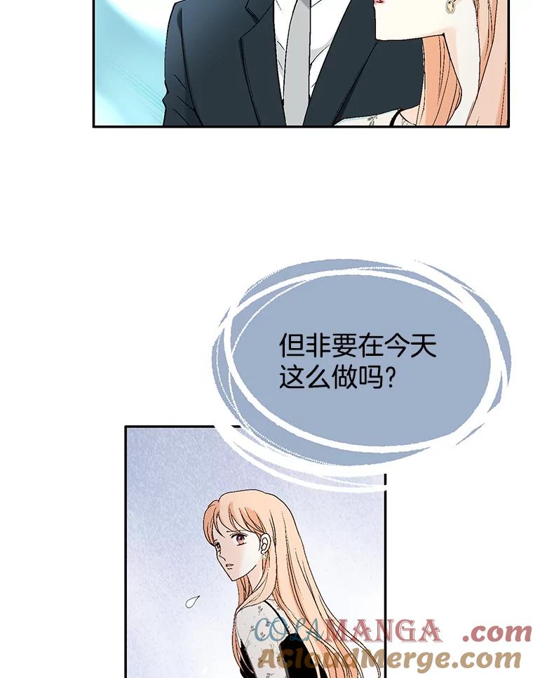 《我喜欢春天般的你》119.我们终于要结婚了！ 第77页