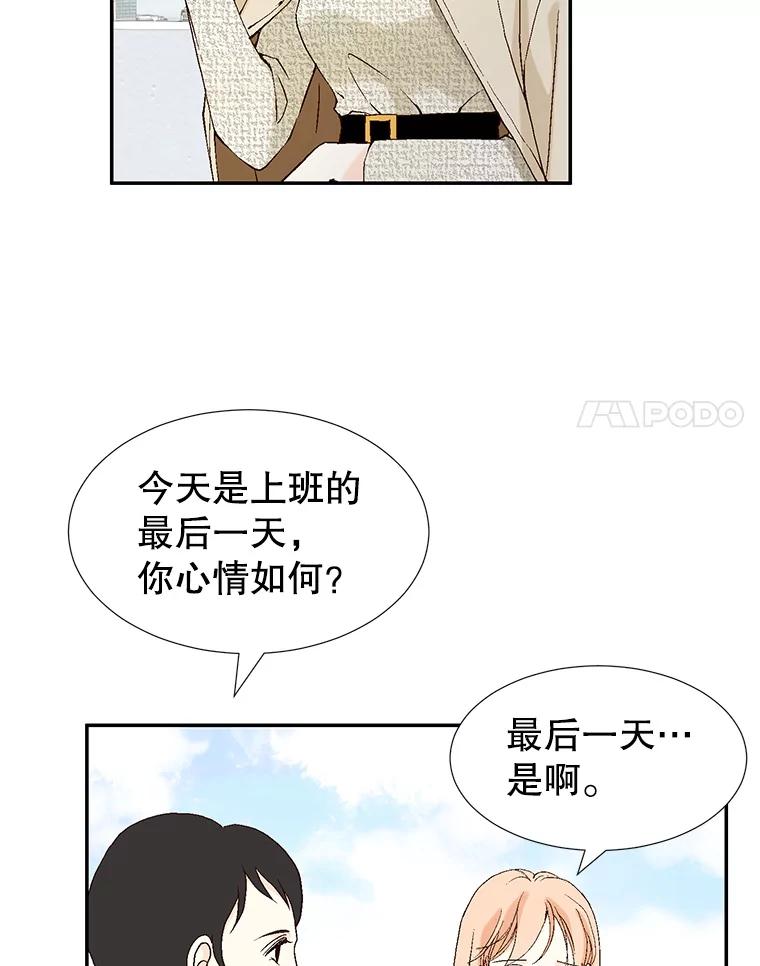 《我喜欢春天般的你》120.对他们来说，你是最好的同事。 第38页