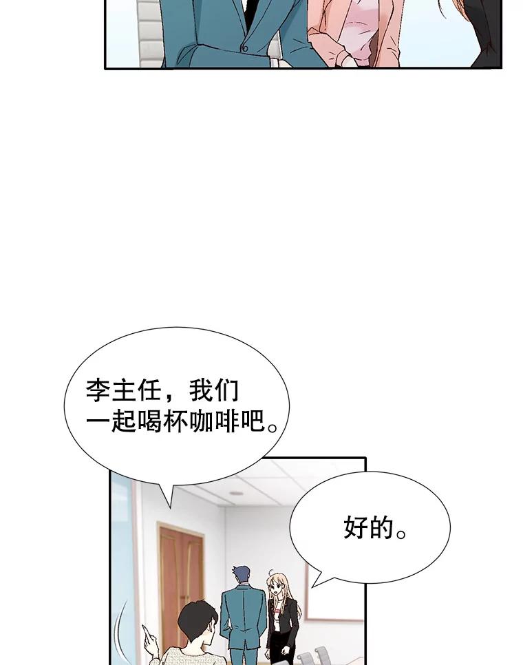《我喜欢春天般的你》120.对他们来说，你是最好的同事。 第32页