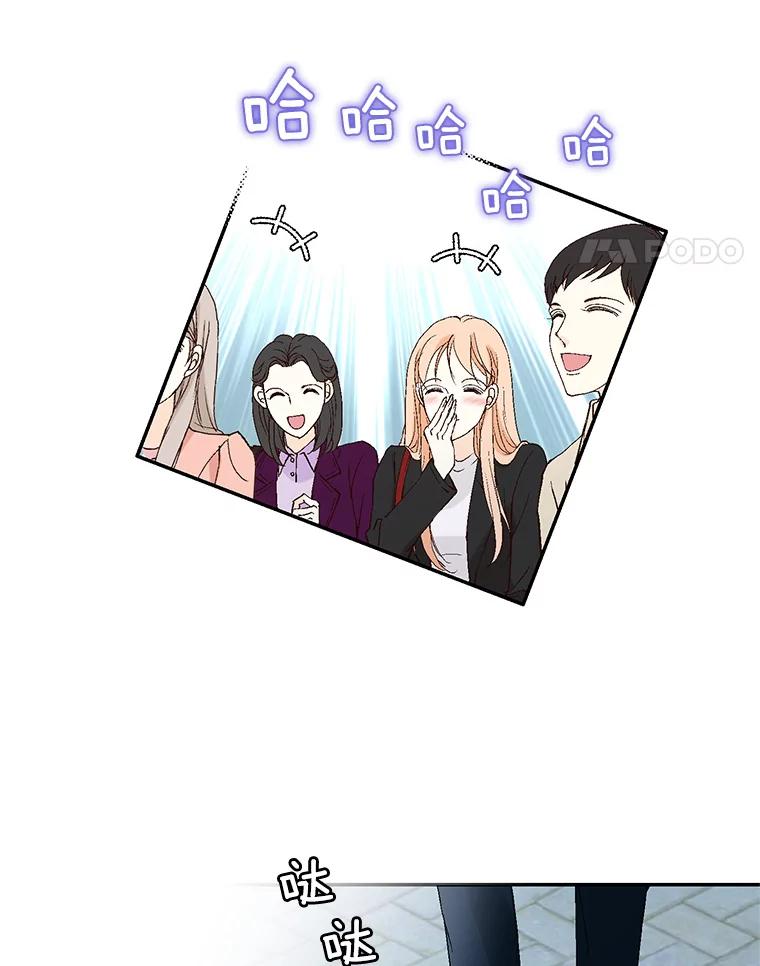 《我喜欢春天般的你》120.对他们来说，你是最好的同事。 第98页