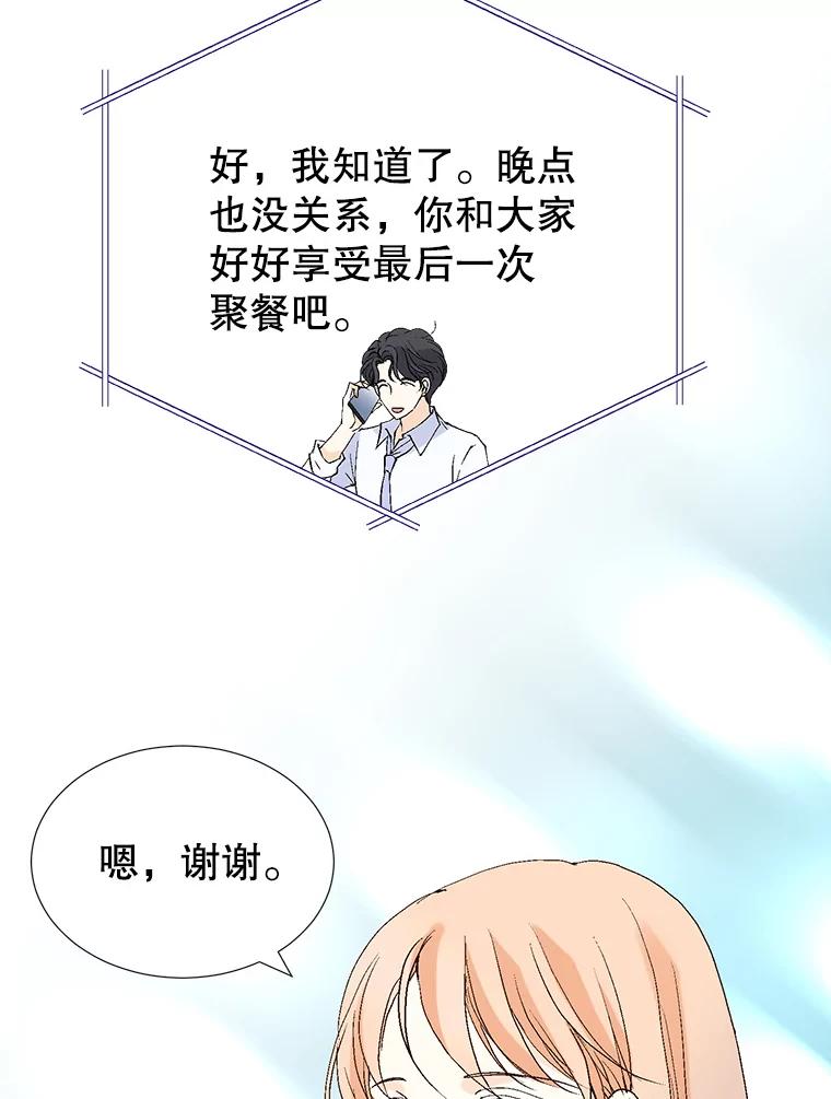 《我喜欢春天般的你》120.对他们来说，你是最好的同事。 第67页