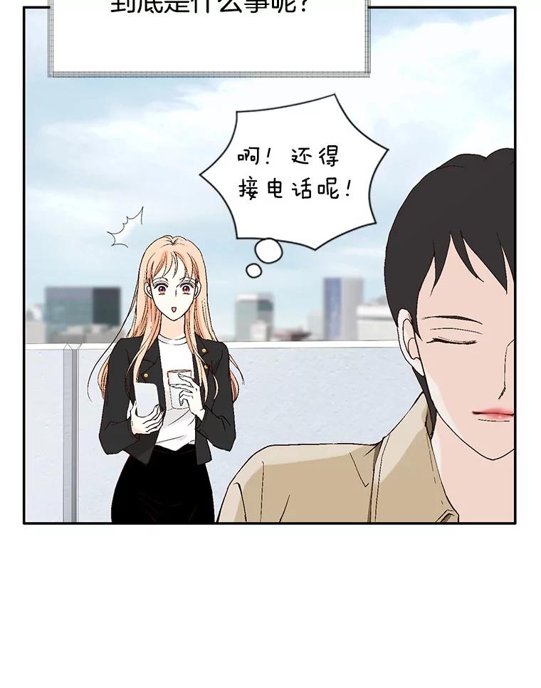 《我喜欢春天般的你》120.对他们来说，你是最好的同事。 第52页
