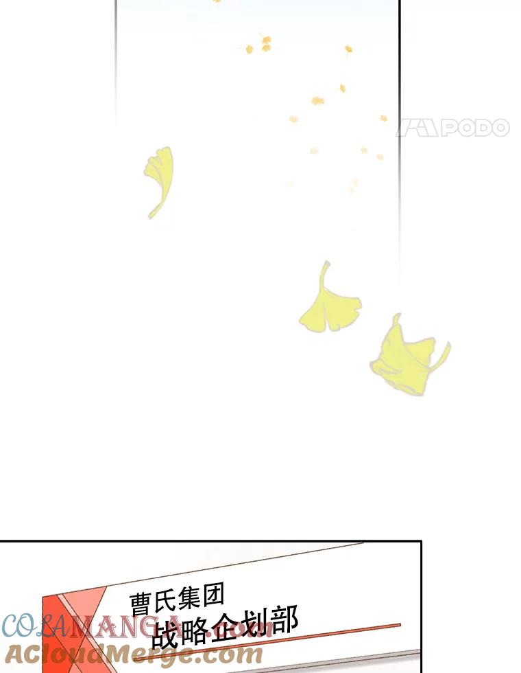 《我喜欢春天般的你》120.对他们来说，你是最好的同事。 第5页