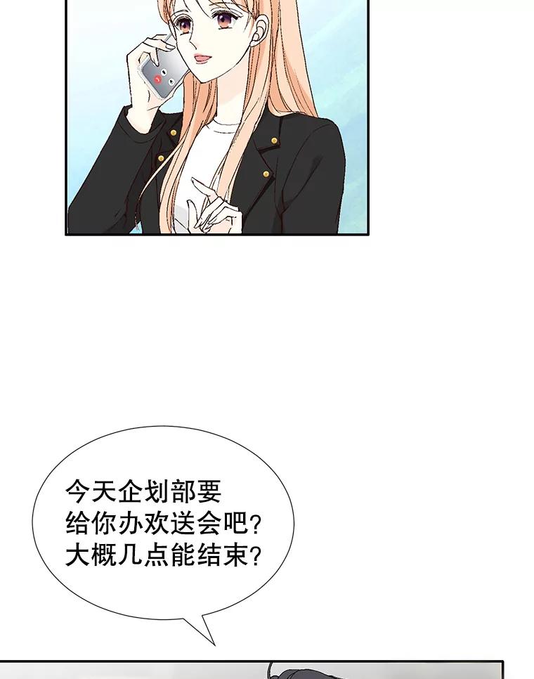 《我喜欢春天般的你》120.对他们来说，你是最好的同事。 第63页