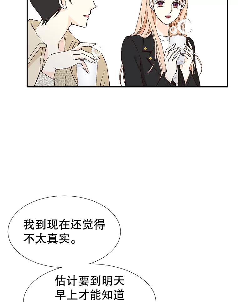 《我喜欢春天般的你》120.对他们来说，你是最好的同事。 第39页
