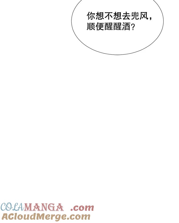 《我喜欢春天般的你》120.对他们来说，你是最好的同事。 第117页