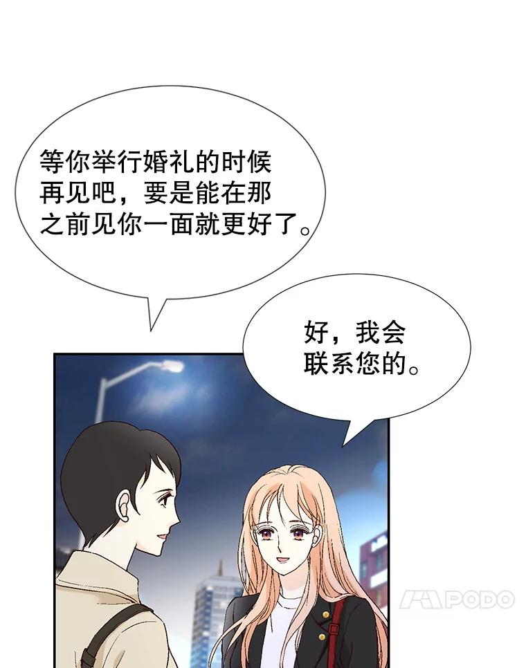 《我喜欢春天般的你》120.对他们来说，你是最好的同事。 第94页