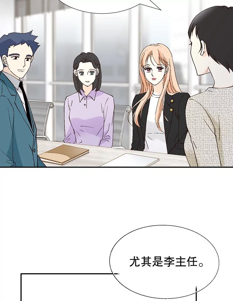 《我喜欢春天般的你》120.对他们来说，你是最好的同事。 第24页